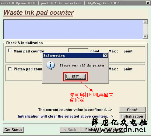 EPSON l801、L800清零方法