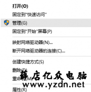 Windows10局域网设置打印机共享
