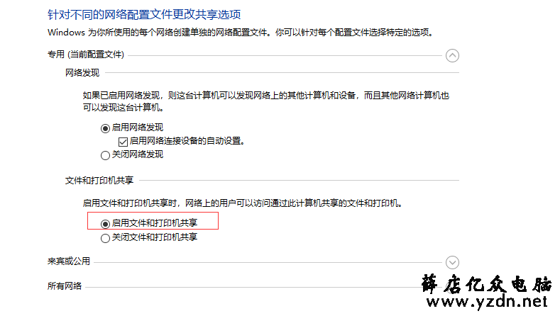 Windows10操作系统如何在局域网设置打印机共享