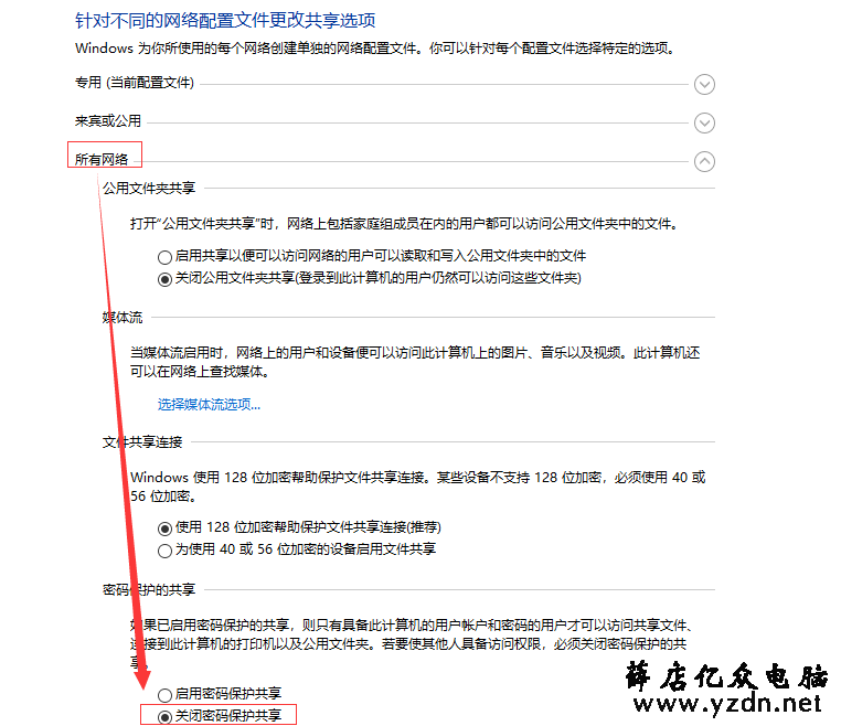 Windows10操作系统如何在局域网设置打印机共享