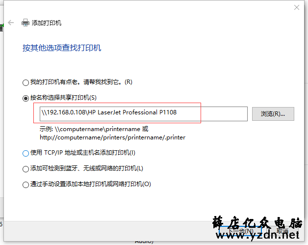 Windows10操作系统如何在局域网设置打印机共享