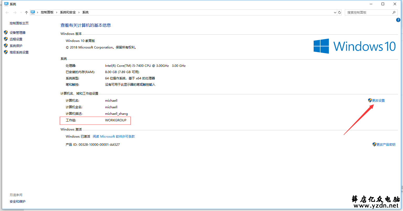 Windows10操作系统如何在局域网设置打印机共享