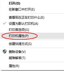 Windows10操作系统如何在局域网设置打印机共享