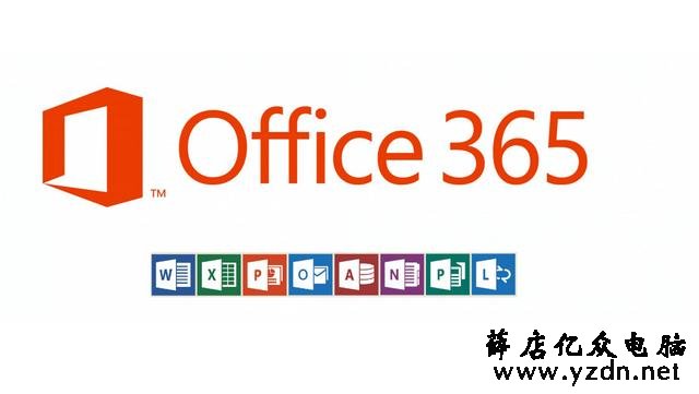 微软两款办公软件:Office 2019和Office 365,哪一个是最佳选择