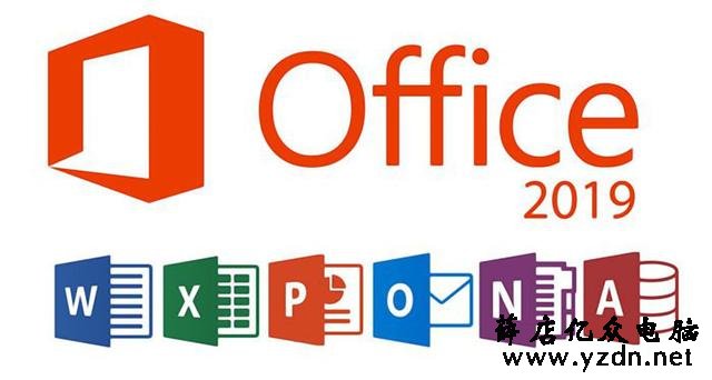 微软两款办公软件:Office 2019和Office 365,哪一个是最佳选择