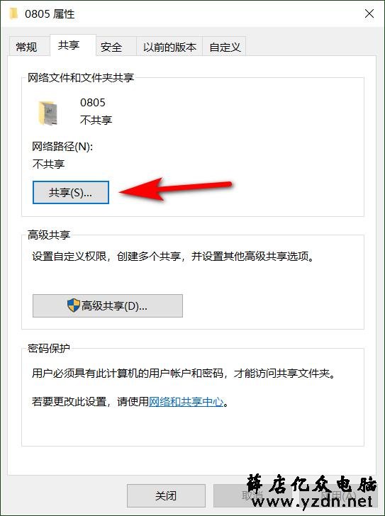 Win10局域网两台电脑如何共享文件？其实简单，新手也能轻松完成