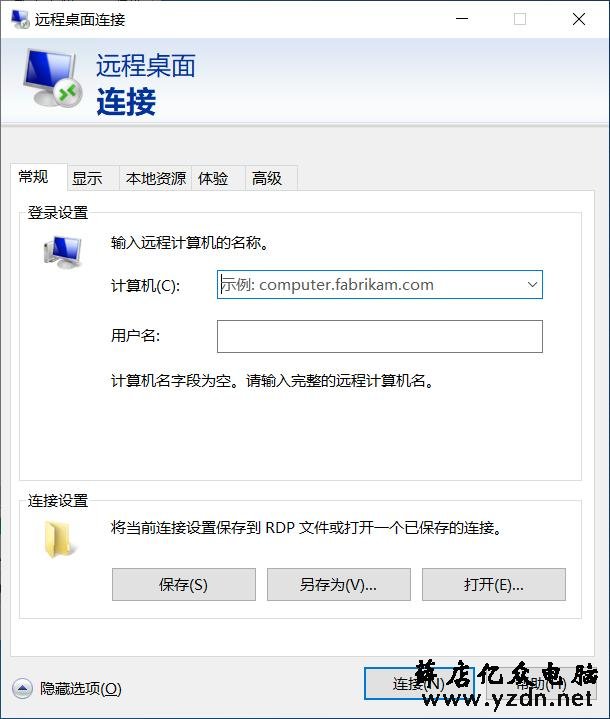 配置好win10远程桌面连接,在家中就可以摇控办公室电脑,太爽了