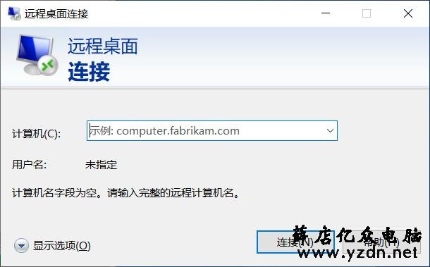 配置好win10远程桌面连接,在家中就可以摇控办公室电脑,太爽了