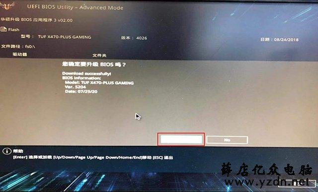 华硕主板怎么刷BIOS版本?华硕主板在线升级BIOS详细图文教程