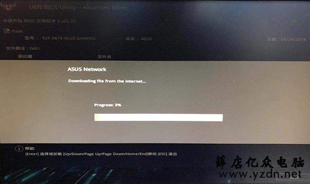 华硕主板怎么刷BIOS版本?华硕主板在线升级BIOS详细图文教程