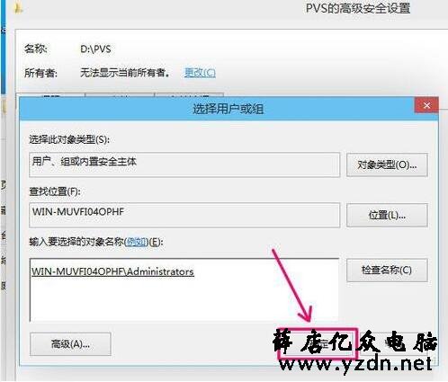 Win8系统无法打开文件怎么解决,Win8系统无法打开文件解决方法