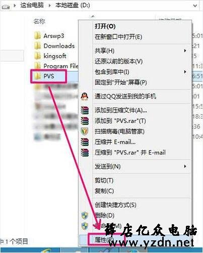 Win8系统无法打开文件怎么解决,Win8系统无法打开文件解决方法