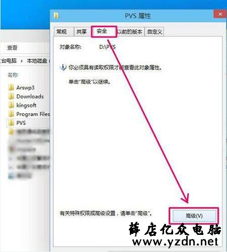 Win8系统无法打开文件怎么解决,Win8系统无法打开文件解决方法