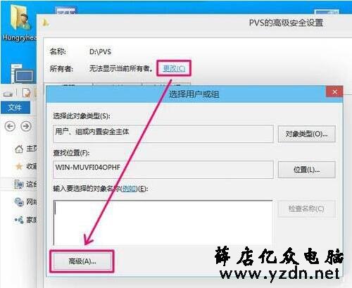 Win8系统无法打开文件怎么解决,Win8系统无法打开文件解决方法
