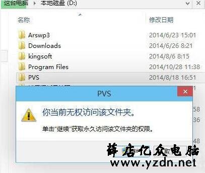 Win8系统无法打开文件怎么解决,Win8系统无法打开文件解决方法
