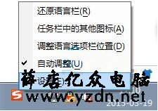 Win7系统如何删除多余输入法