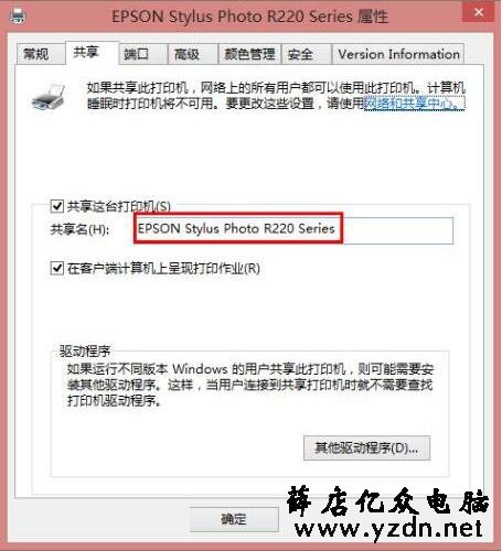 Win8.1系统共享打印机拒绝访问怎么办