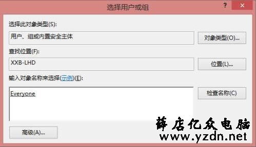 Win8.1系统共享打印机拒绝访问怎么办