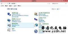 Win8.1系统共享打印机拒绝访问怎么办
