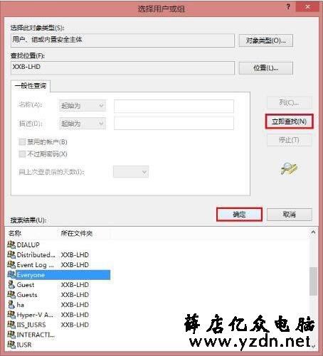 Win8.1系统共享打印机拒绝访问怎么办