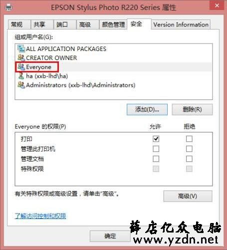 Win8.1系统共享打印机拒绝访问怎么办