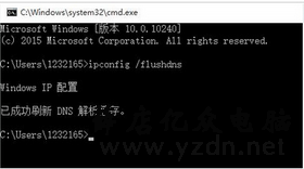 win10清除dns缓存的方法