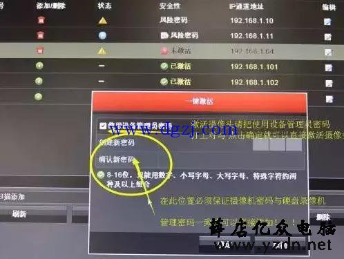 海康威视硬盘录像机通道显示黄色感叹号