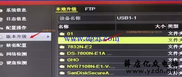 海康威视硬盘录像机通道显示黄色感叹号