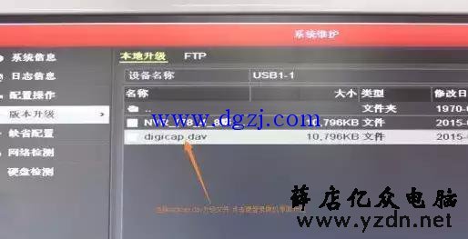 海康威视硬盘录像机通道显示黄色感叹号