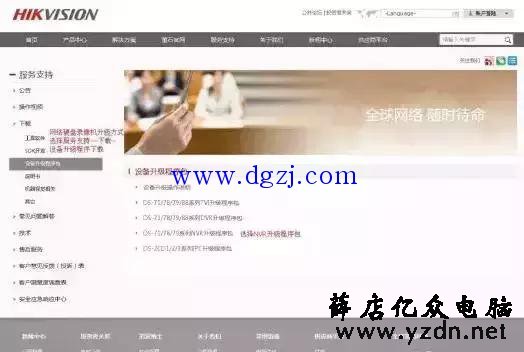 海康威视硬盘录像机通道显示黄色感叹号