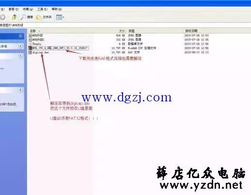海康威视硬盘录像机通道显示黄色感叹号