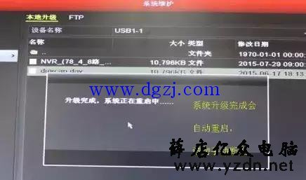 海康威视硬盘录像机通道显示黄色感叹号