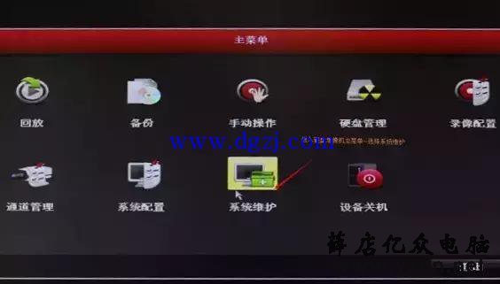 海康威视硬盘录像机通道显示黄色感叹号