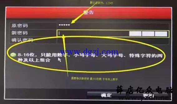 海康威视硬盘录像机通道显示黄色感叹号