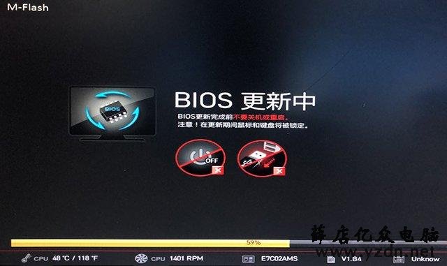 微星主板怎么更新bios版本?微星主板更新BIOS版本图文教程