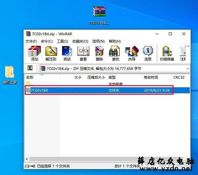 微星主板怎么更新bios版本?微星主板更新BIOS版本图文教程