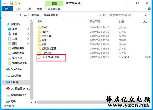 微星主板怎么更新bios版本?微星主板更新BIOS版本图文教程