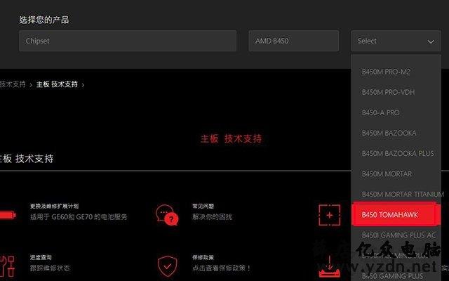 微星主板怎么更新bios版本?微星主板更新BIOS版本图文教程