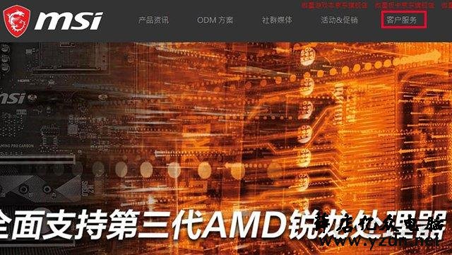 微星主板怎么更新bios版本?微星主板更新BIOS版本图文教程