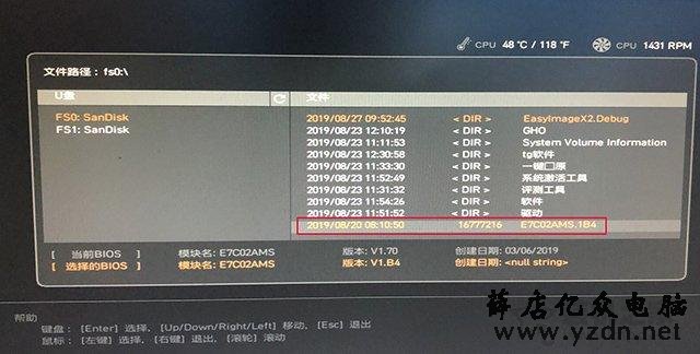 微星主板怎么更新bios版本?微星主板更新BIOS版本图文教程