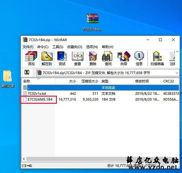 微星主板怎么更新bios版本?微星主板更新BIOS版本图文教程