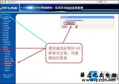 重新启动路由器为何连不上网 恢复路由器的方法及设置