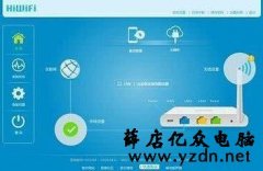 设置路由器定期重启功能,网速再也不慢了