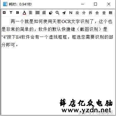 图像识别轻松识别 OCR就是这么牛天若OCR文字识别