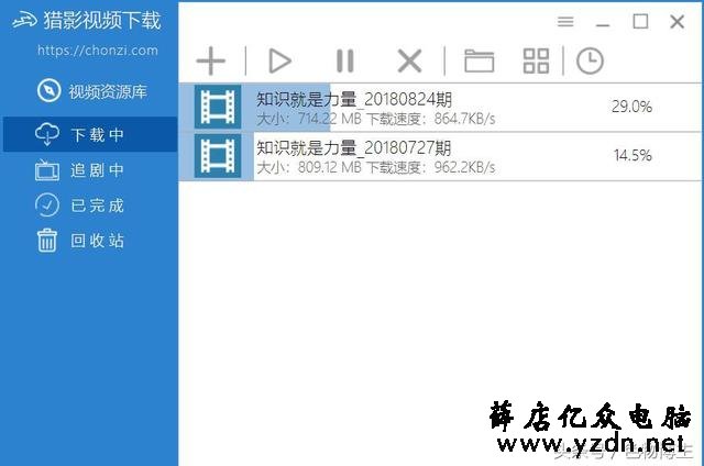 用这个工具轻松下载爱奇艺和腾讯的视频