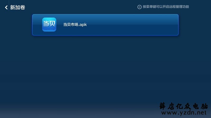 小米盒子3