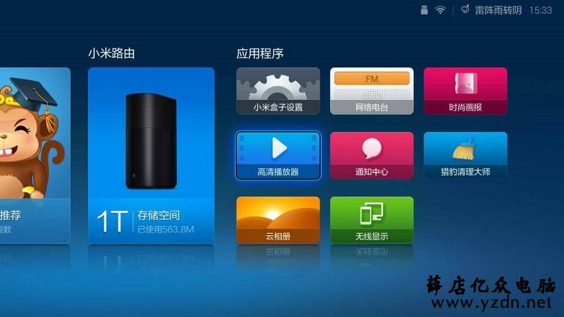 小米盒子3
