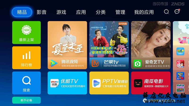 小米盒子通用教程