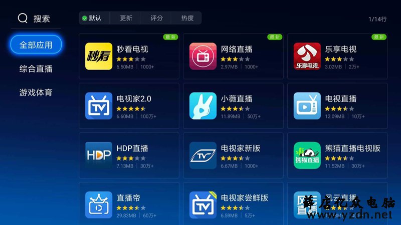 小米盒子通用教程