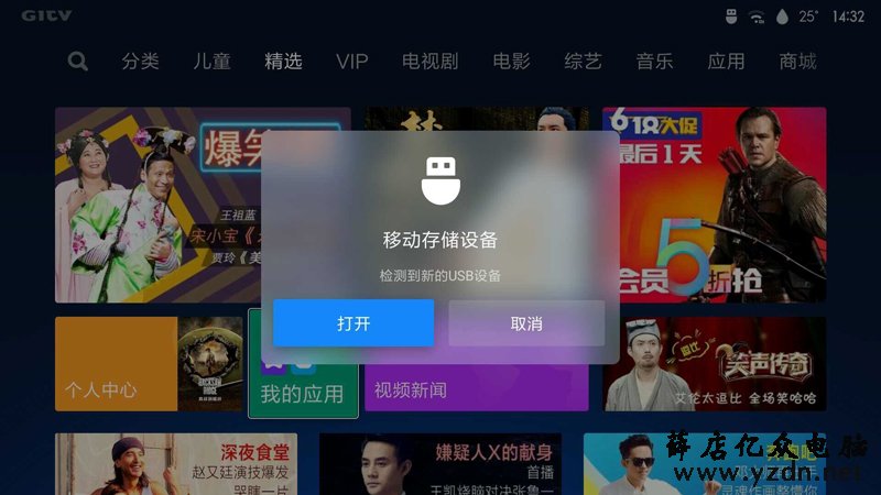 小米盒子通用教程
